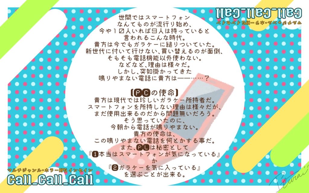 【インセイン】Call_Call_Call