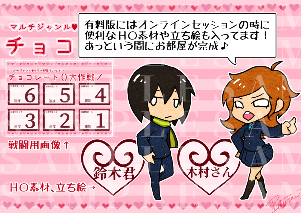 【インセイン】チョコレート()大作戦!