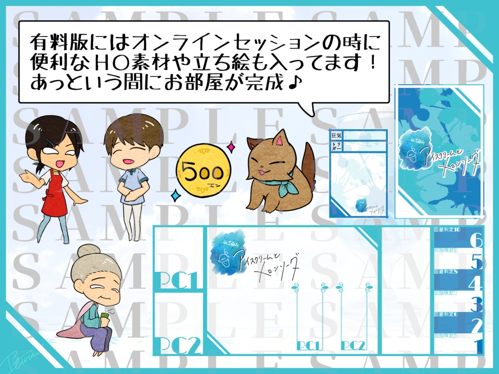 【インセイン】アイスクリームとメロンソーダ -メロンソーダver-