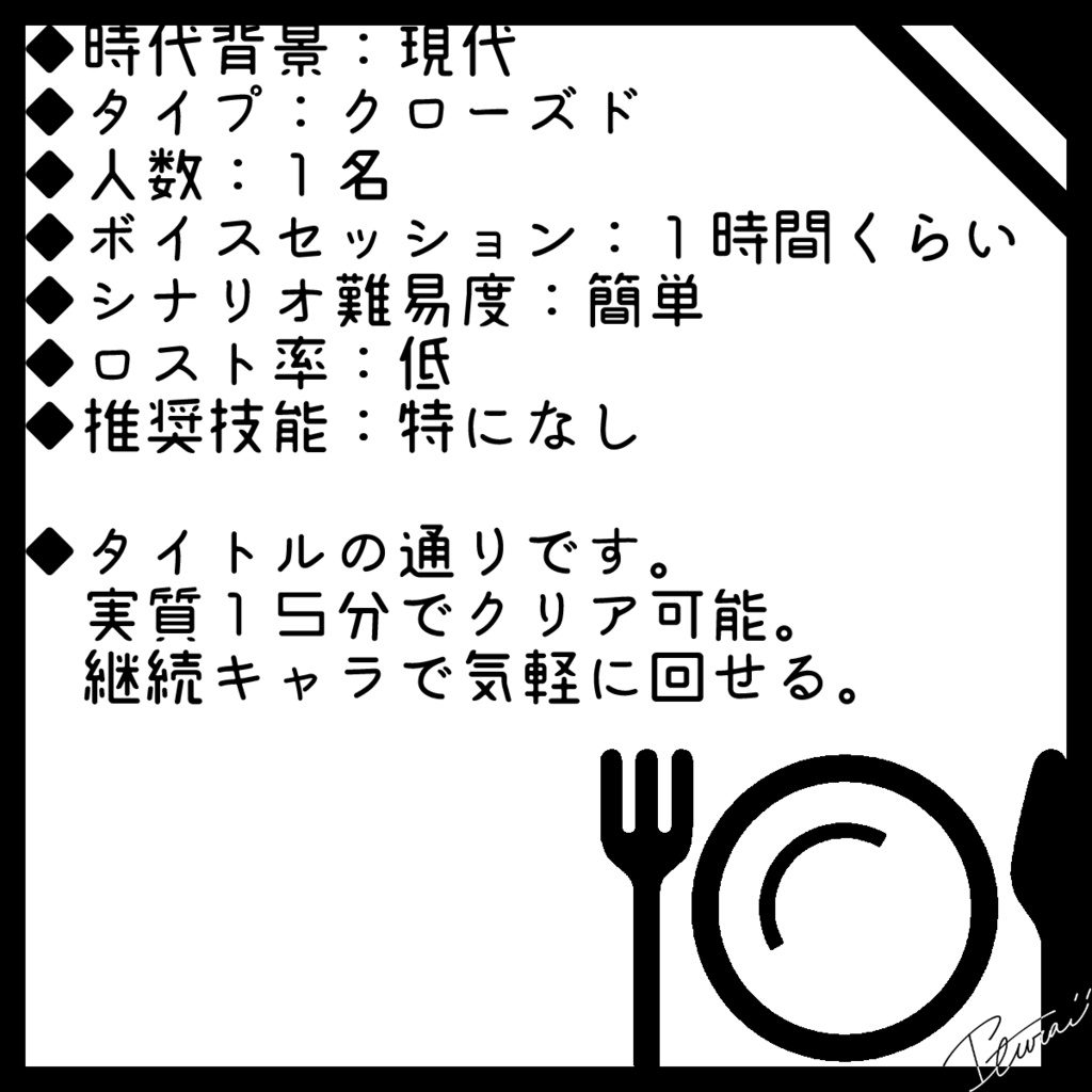 【CoC】白い部屋で人間に餌やりをするシナリオ