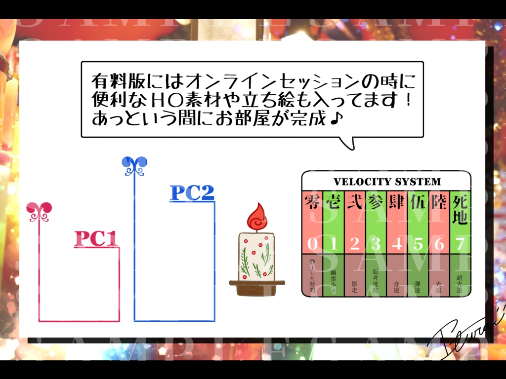 【シノビガミ】クリスマスキャンドルに灯をつけて SPLL:E223185
