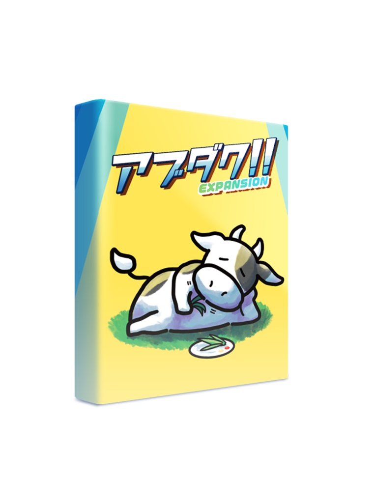 アブダク!!EXPANSION