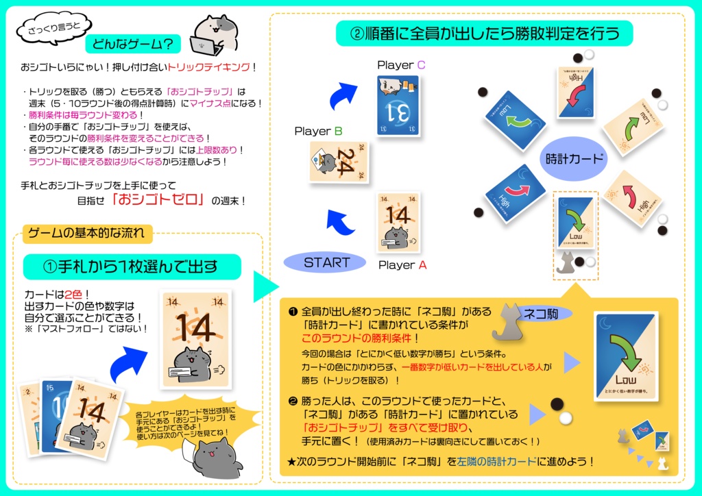 週末へのカウントダウン