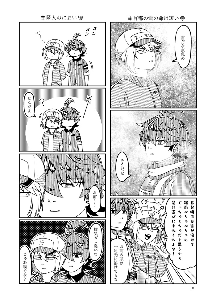 KQ15のとりとめのない話 +1