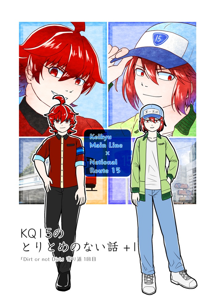 KQ15のとりとめのない話 +1