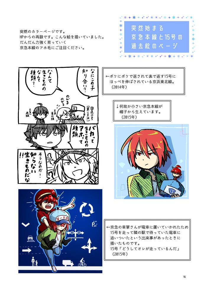 KQ15のとりとめのない話 +1