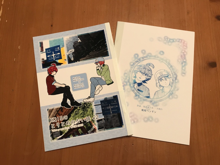 KQ15のとりとめのない話 +2