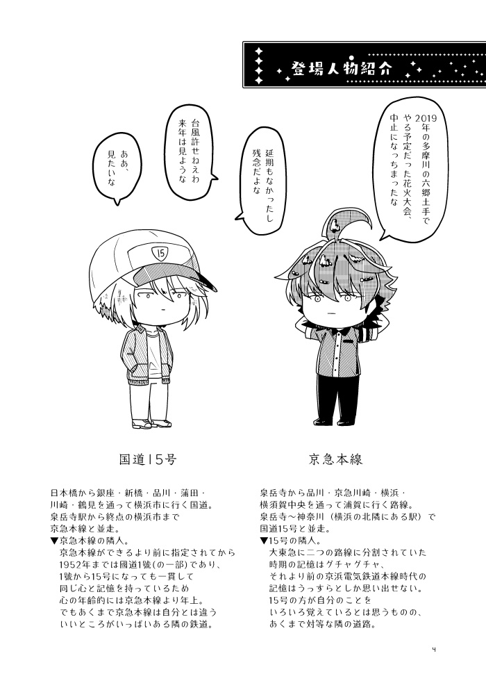 KQ15のとりとめのない話 +2