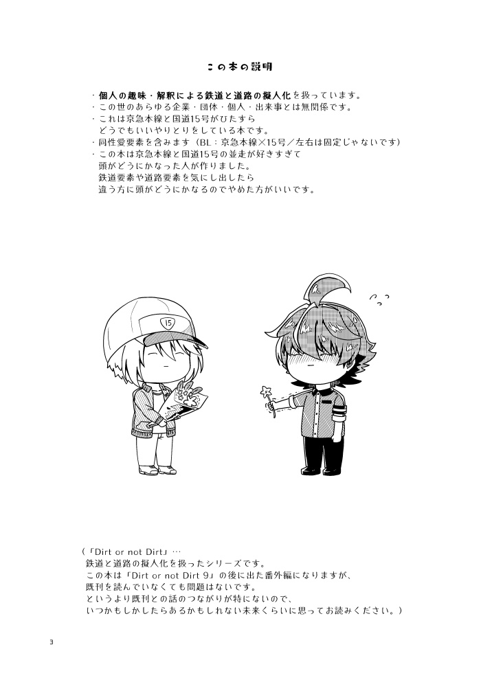 KQ15のとりとめのない話 +2