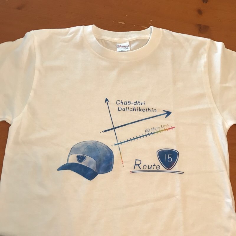 国道15号Tシャツ