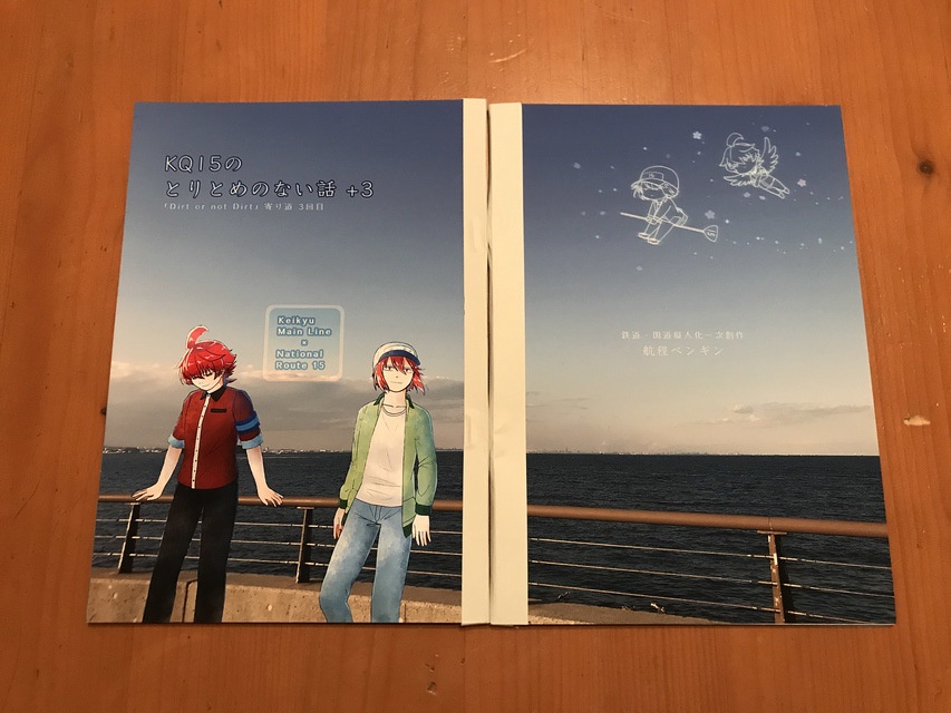 KQ15のとりとめのない話 +3