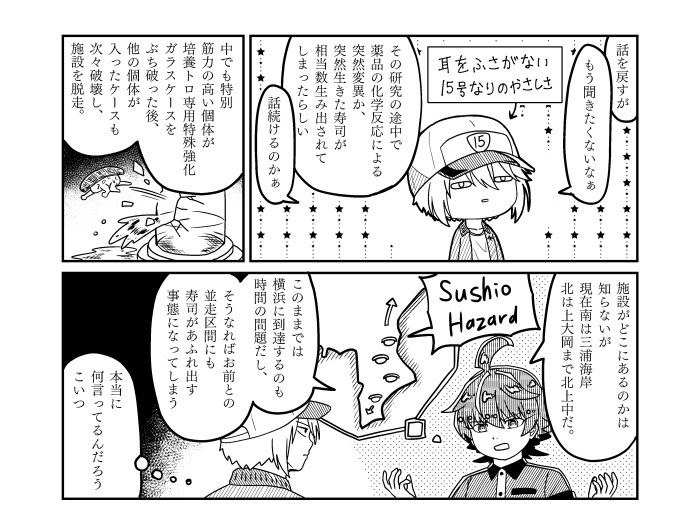 KQ15のとりとめのない話 +3