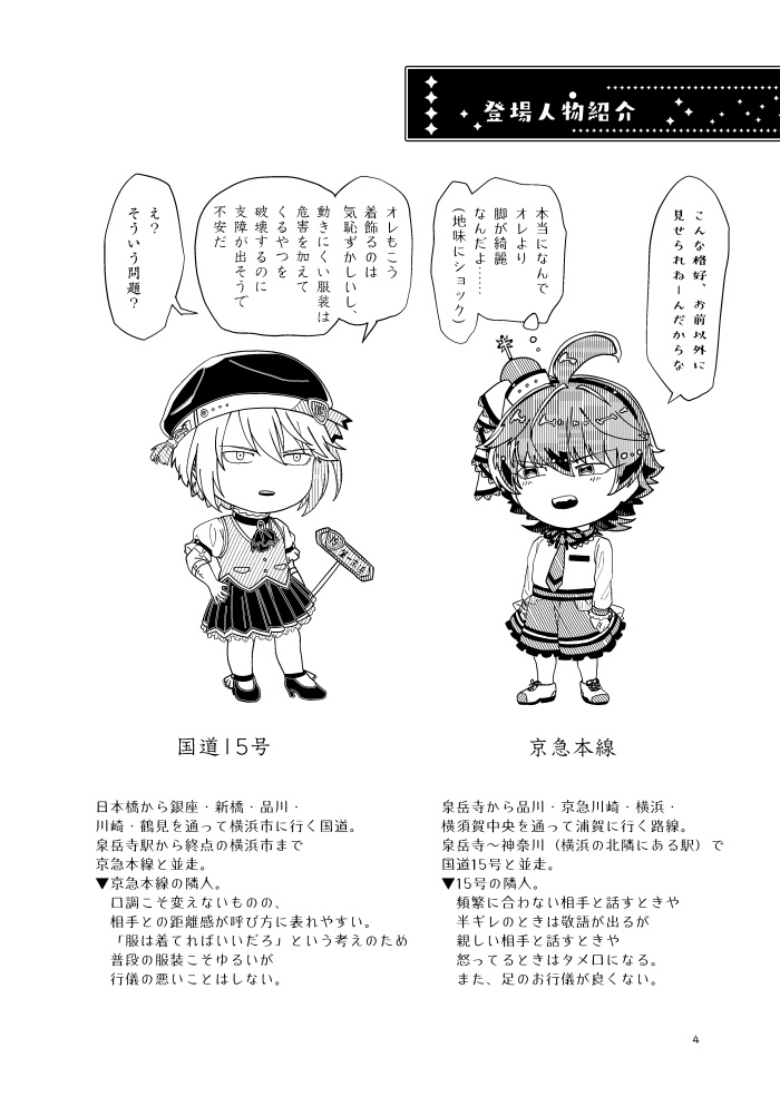 KQ15のとりとめのない話 +4