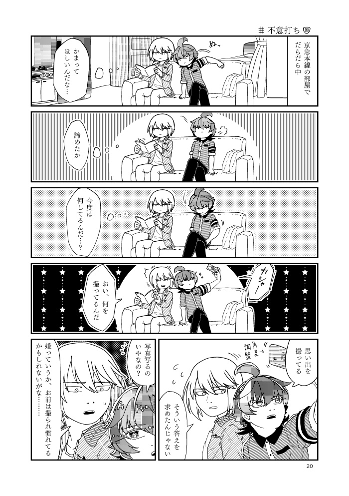 KQ15のとりとめのない話 +4