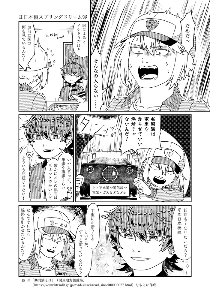 KQ15のとりとめのない話 +5