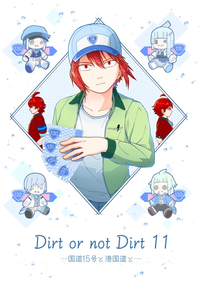 Dirt or not Dirt 11