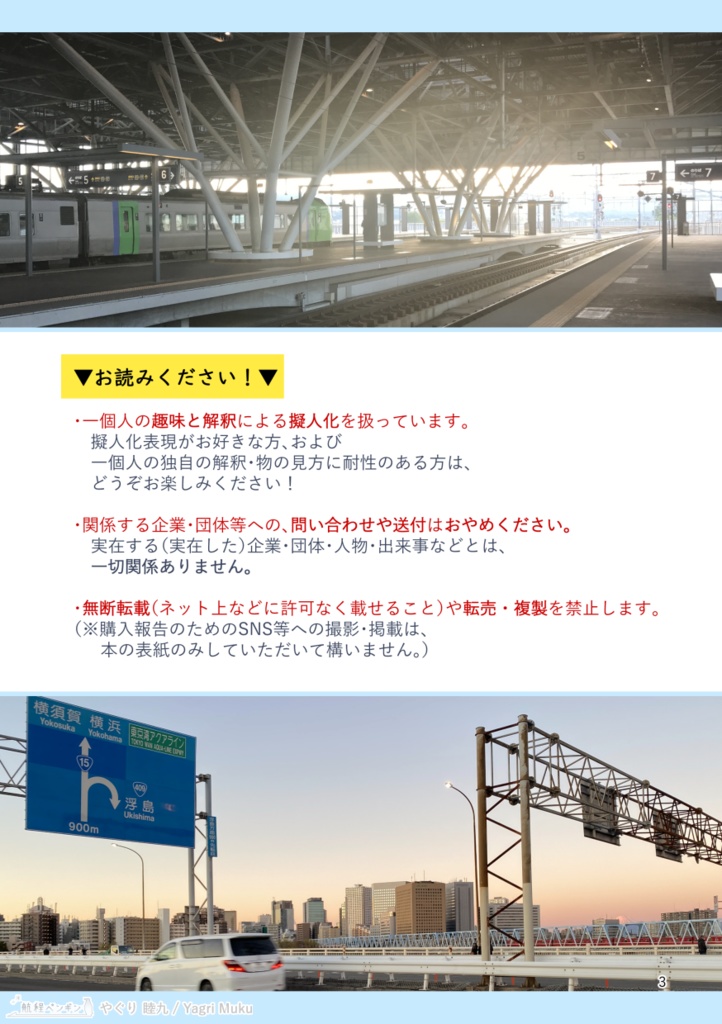 Dirt or not Dirt 擬人化一覧 全国版〔2022〕