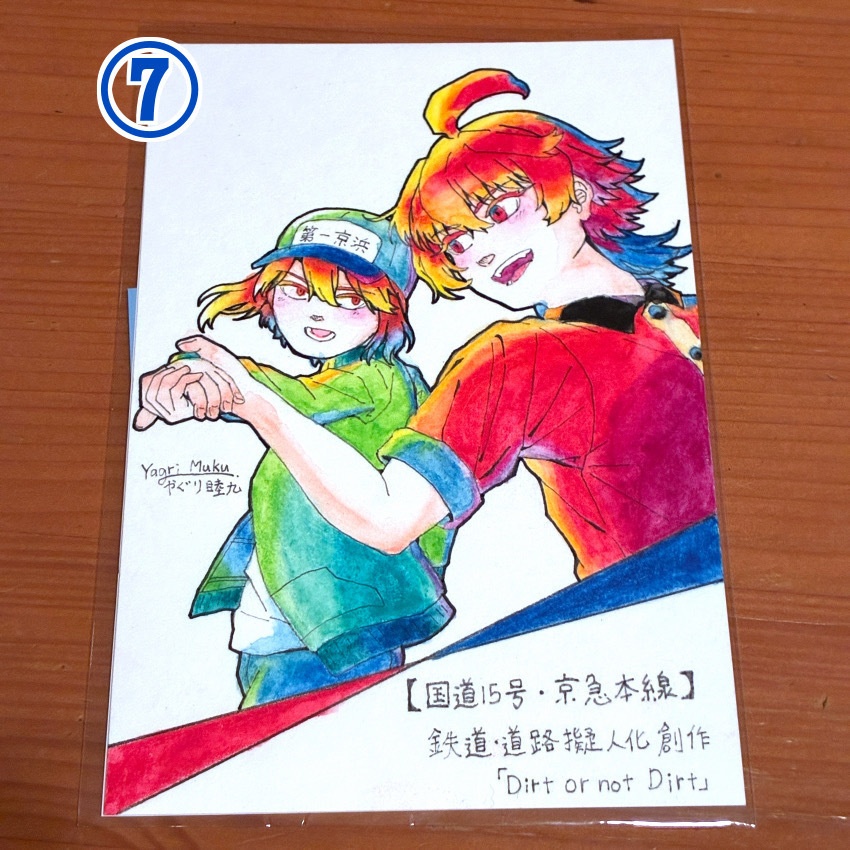 Dirt or not Dirt 原画イラストセット