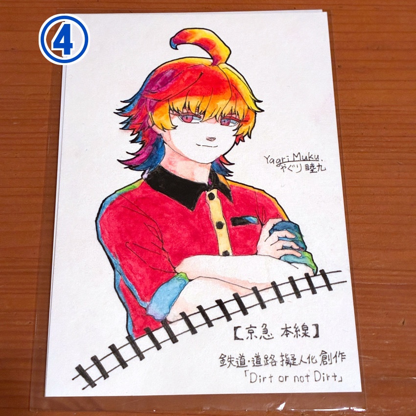 Dirt or not Dirt 原画イラストセット