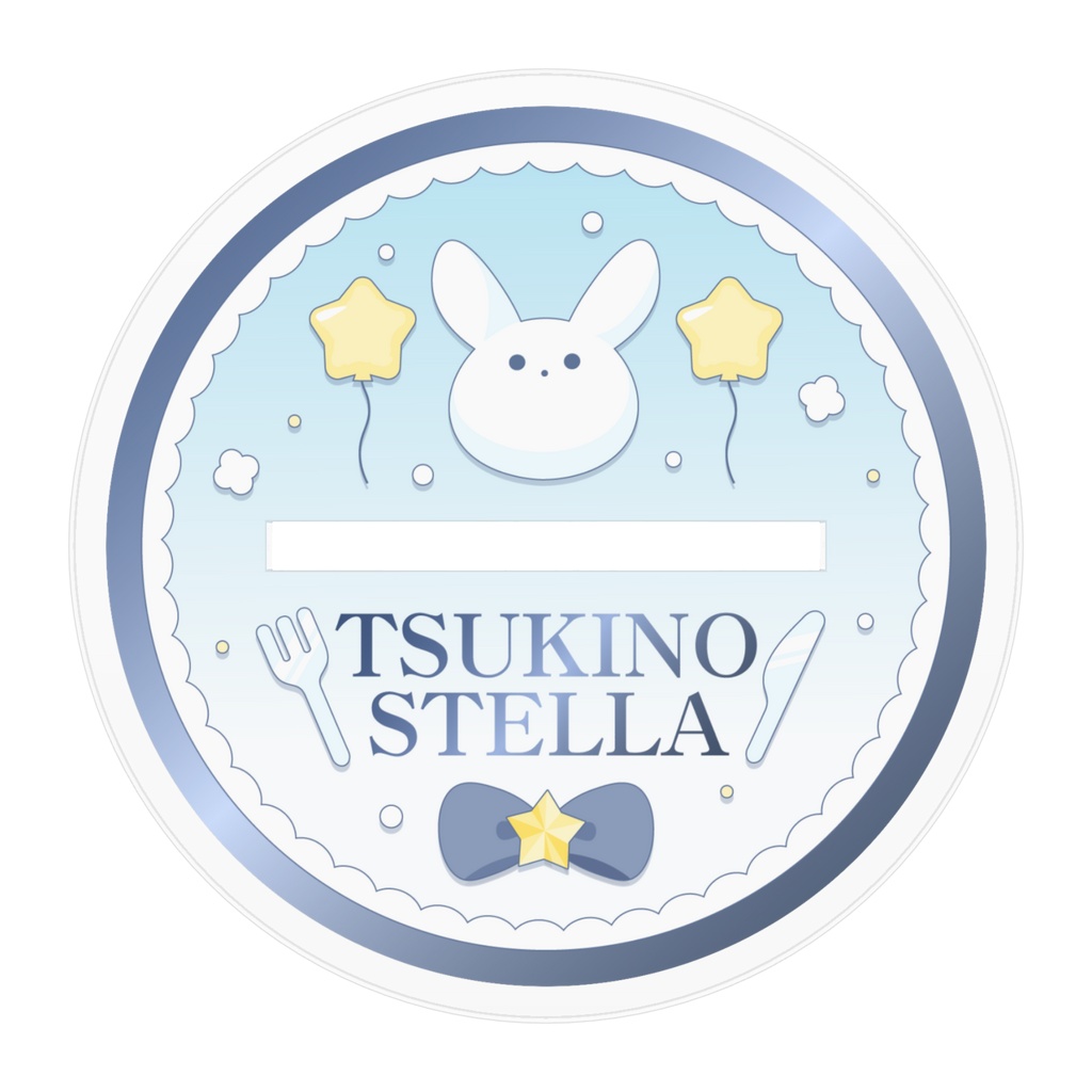 ♦ 限定販売 ♦ 月乃すてら 誕生日記念グッズ アクリルスタンド