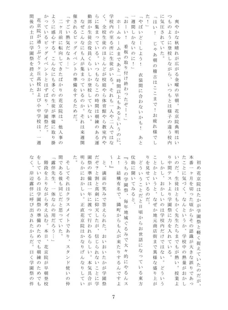 転生パロ外伝