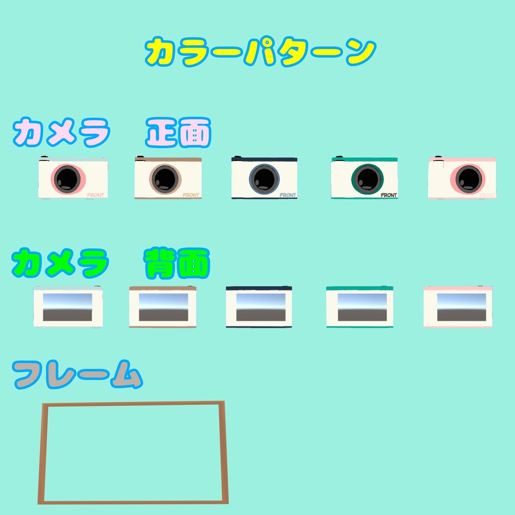 【MA対応】おもちゃの追従カメラ