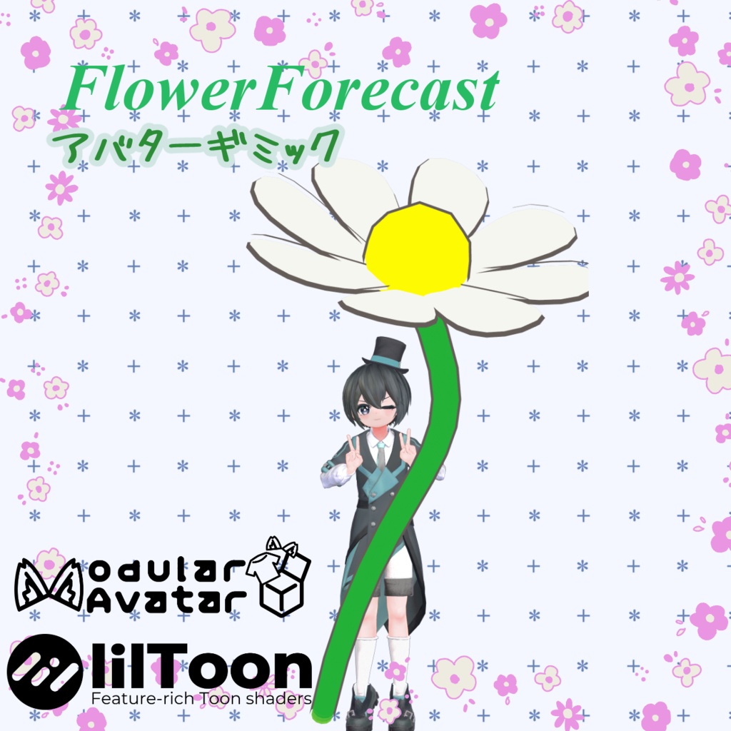 【Free / MA対応】FlowerForecast ~花占い~