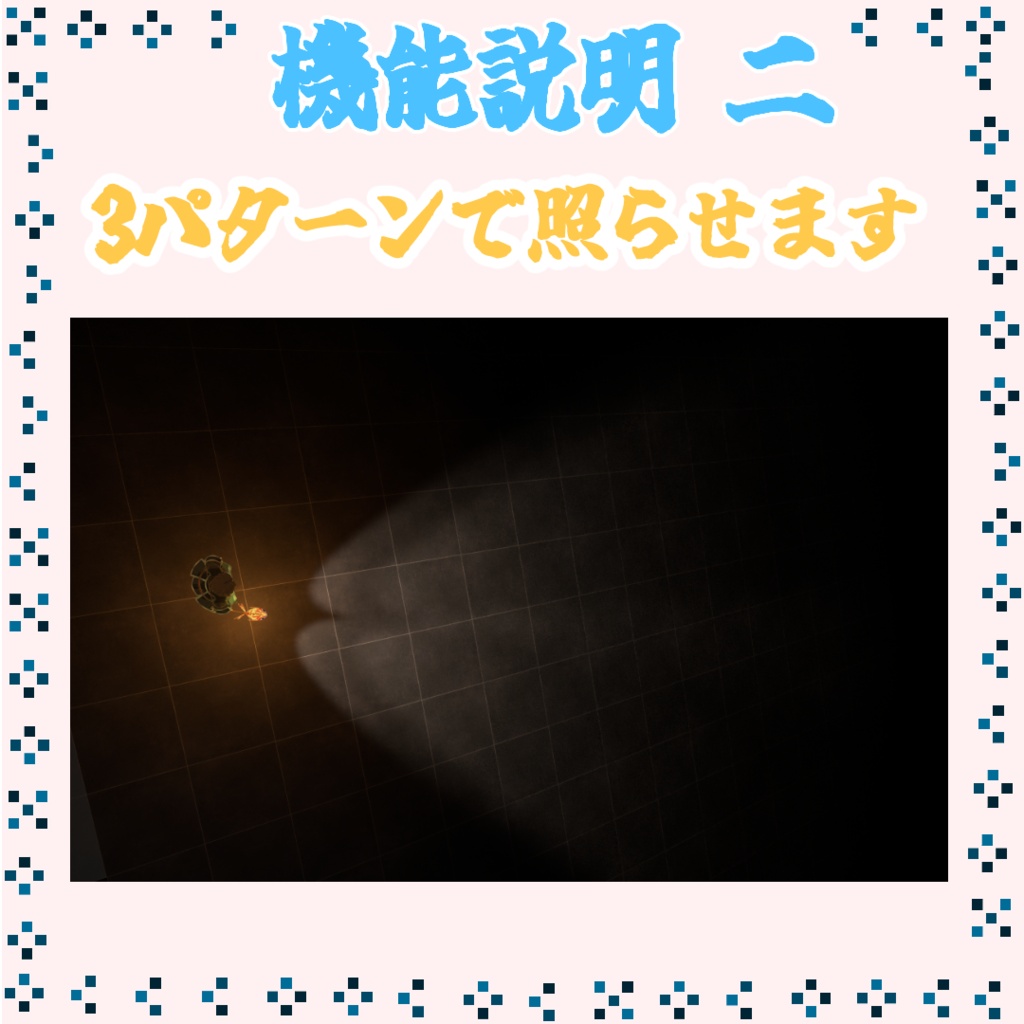 【MA対応】「金灯」 ~泳げる明かりギミック~