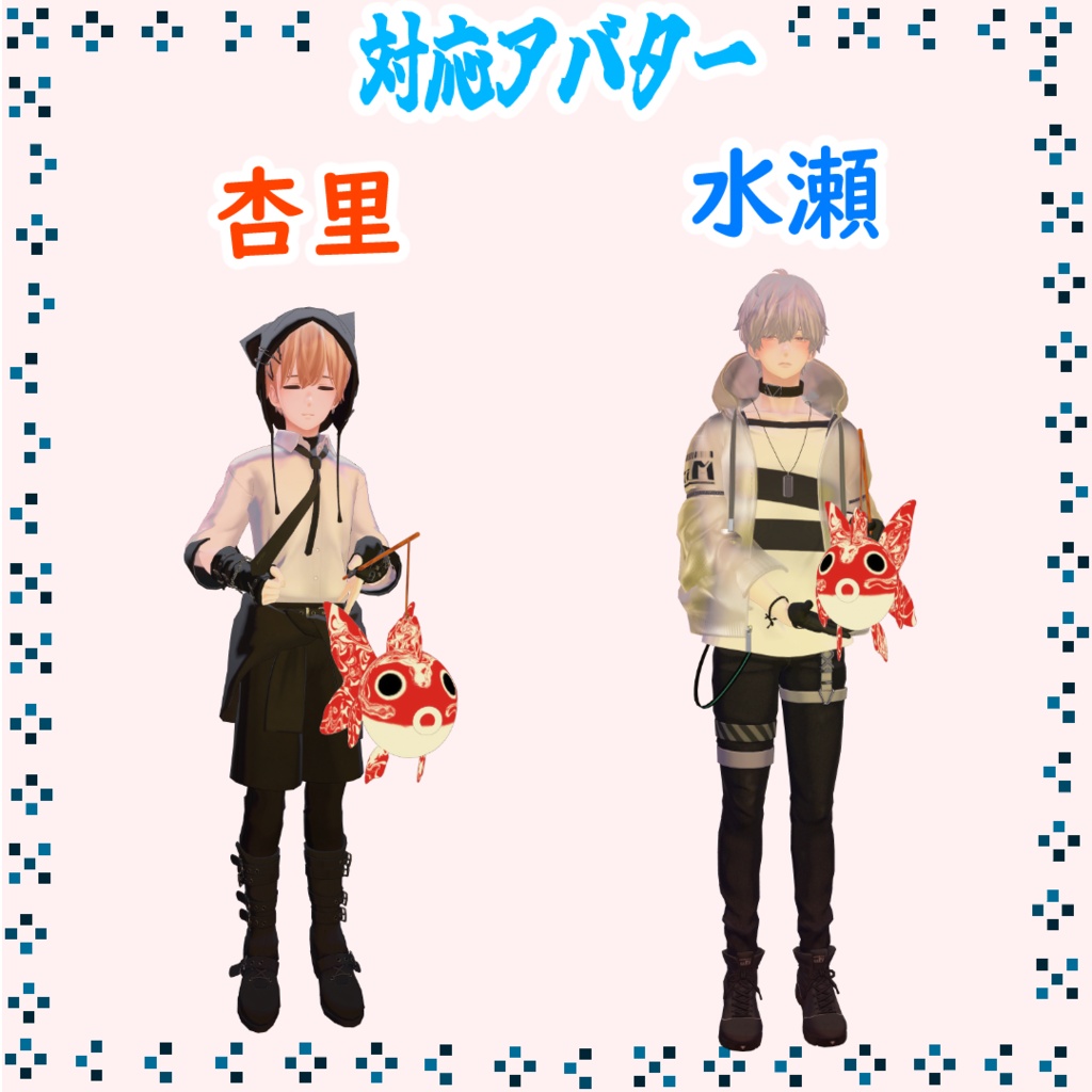 【MA対応】「金灯」 ~泳げる明かりギミック~