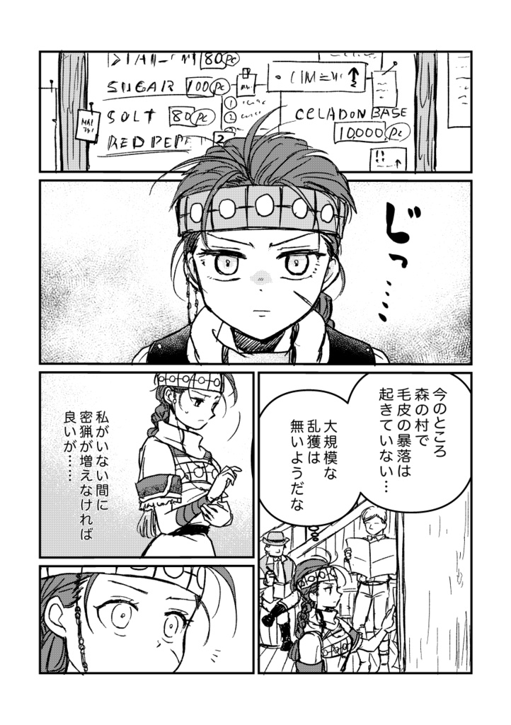 わかりづらいキニエイの本