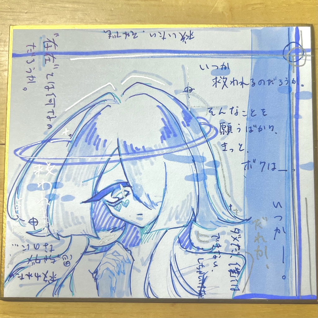 手描き色紙