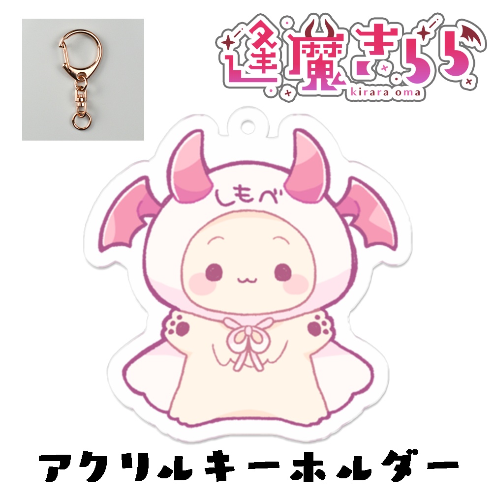 2023お誕生日記念隷ちゃんアクリルキーホルダー