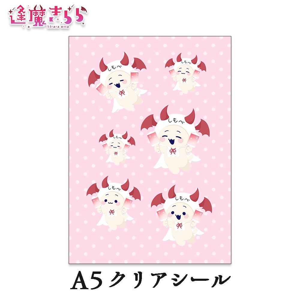 冬グッズ2023A5クリアシール