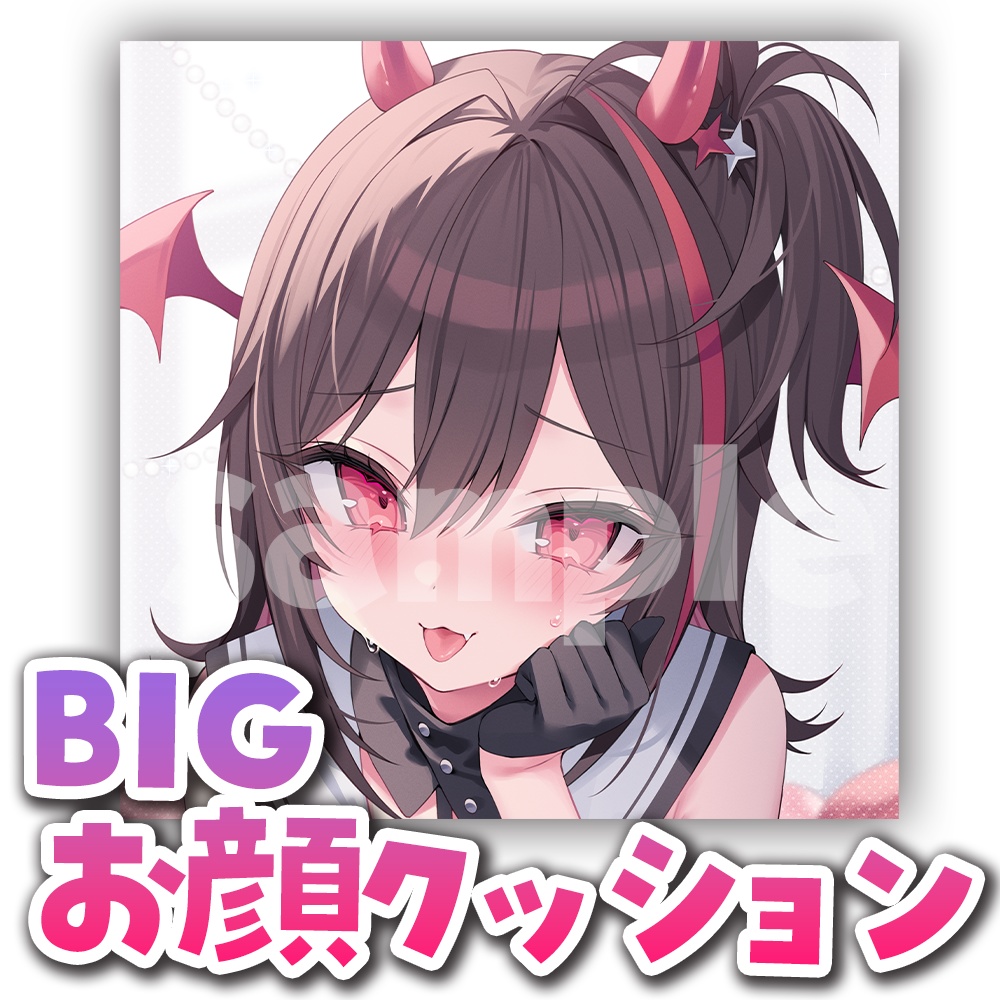 【4周年記念】BIGもちもちお顔クッション