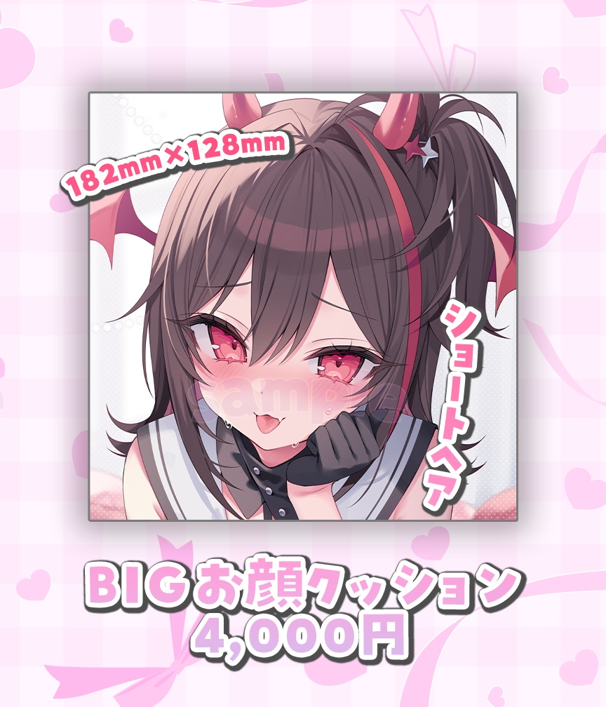 【4周年記念】BIGもちもちお顔クッション