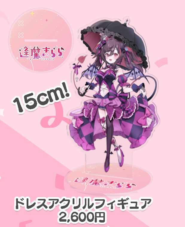【お誕生日記念グッズ】ドレスアクリルフィギュア