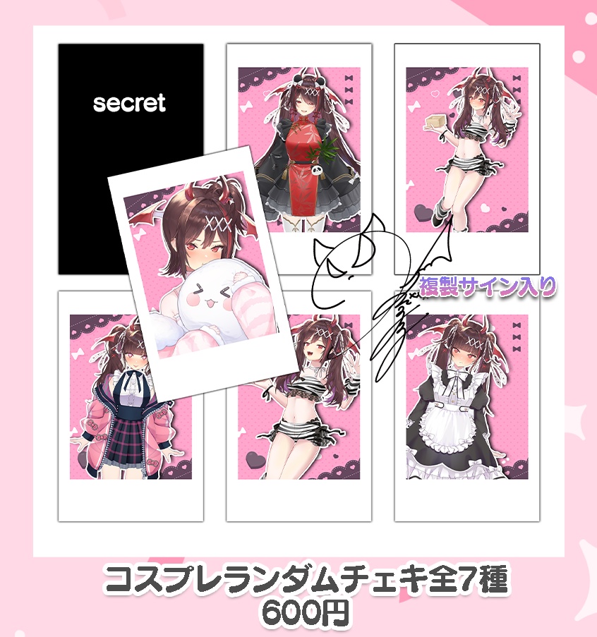 【お誕生日記念グッズ】コスプレランダムチェキ全7種