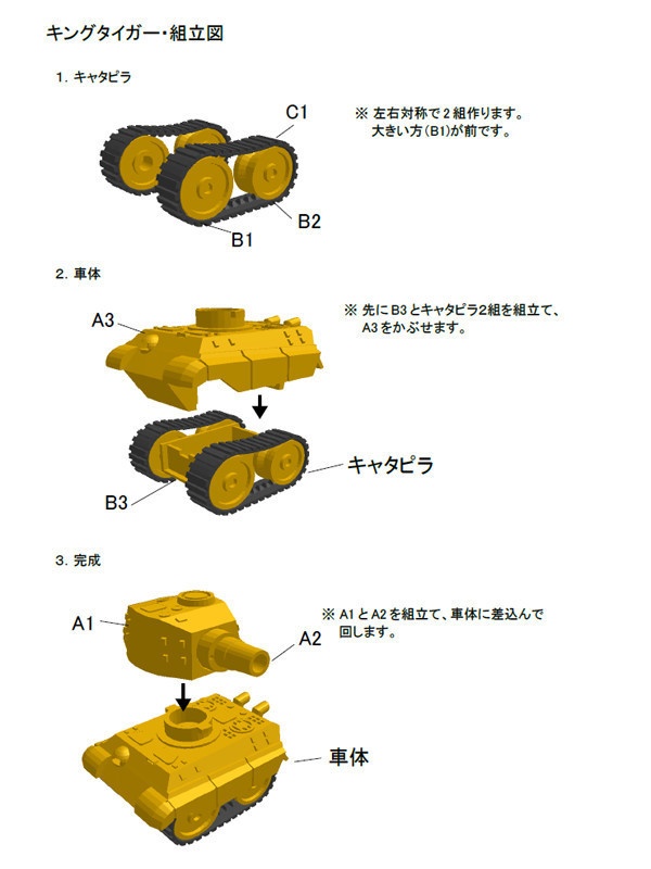 キングタイガー戦車 - ねこくらふと - BOOTH キングタイガー戦車 - ねこくらふと - BOOTH