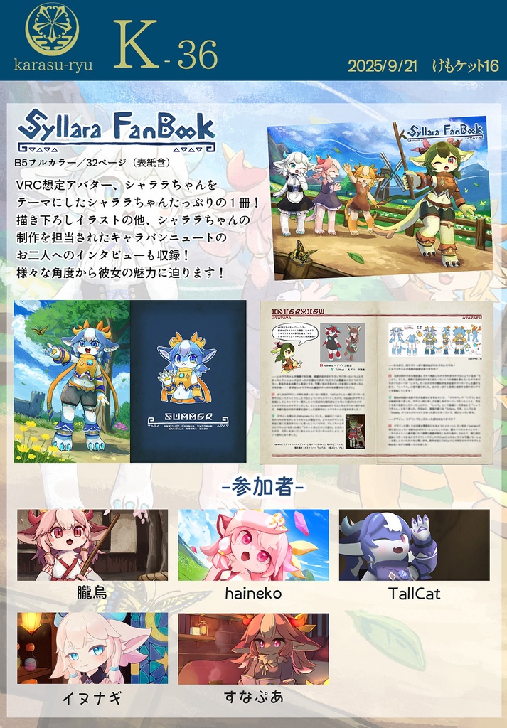 Syllara Fanbook
