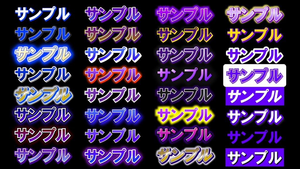 【第1弾】エッセンシャルグラフィックス テキストスタイル 全250種類