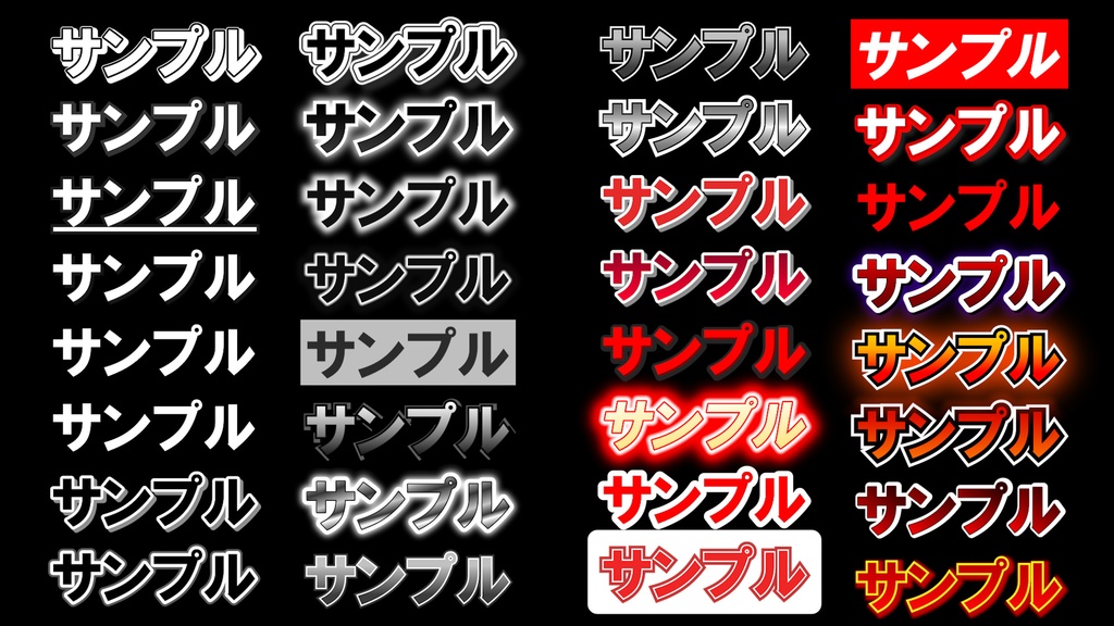 【第1弾】エッセンシャルグラフィックス テキストスタイル 全250種類