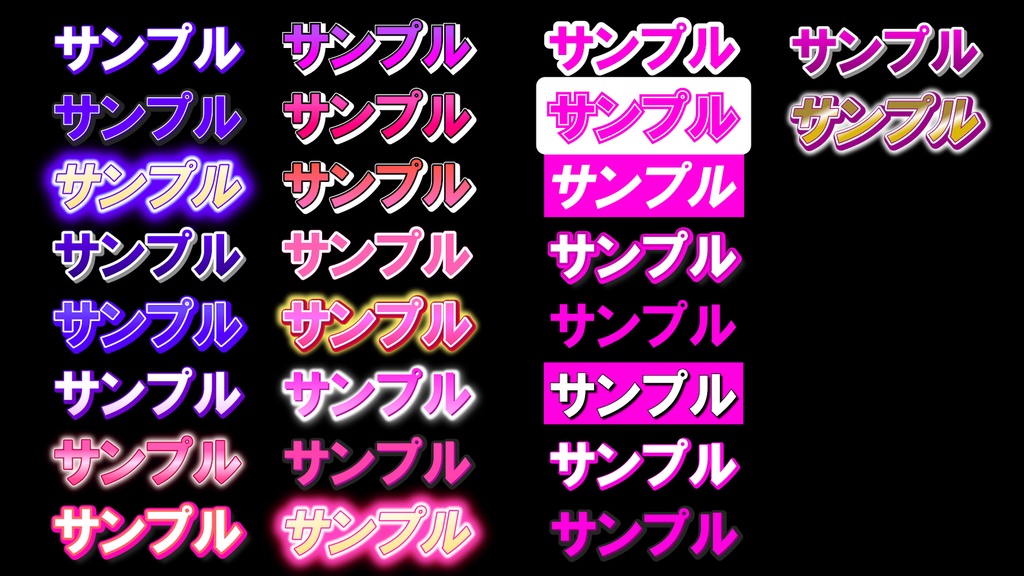 【第1弾】エッセンシャルグラフィックス テキストスタイル 全250種類