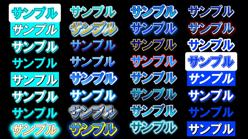 【第1弾】エッセンシャルグラフィックス テキストスタイル 全250種類