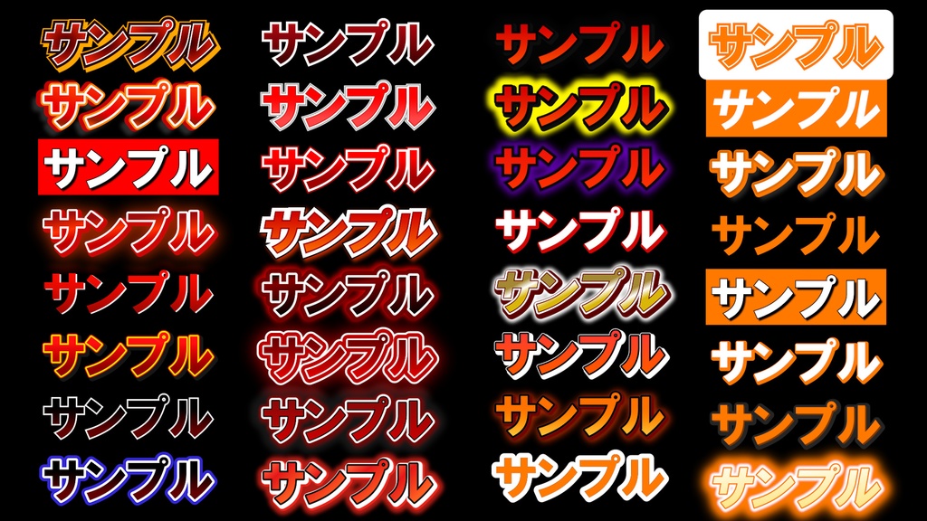 【第1弾】エッセンシャルグラフィックス テキストスタイル 全250種類