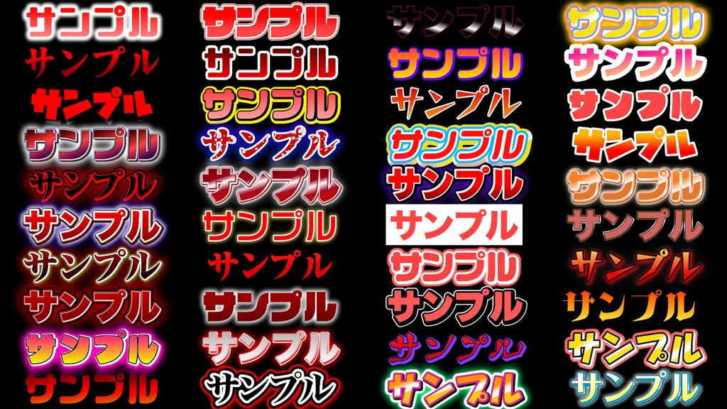 【第2弾】エッセンシャルグラフィックス テキストスタイル 全200種類