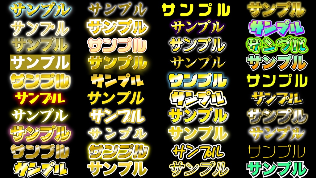 【第2弾】エッセンシャルグラフィックス テキストスタイル 全200種類