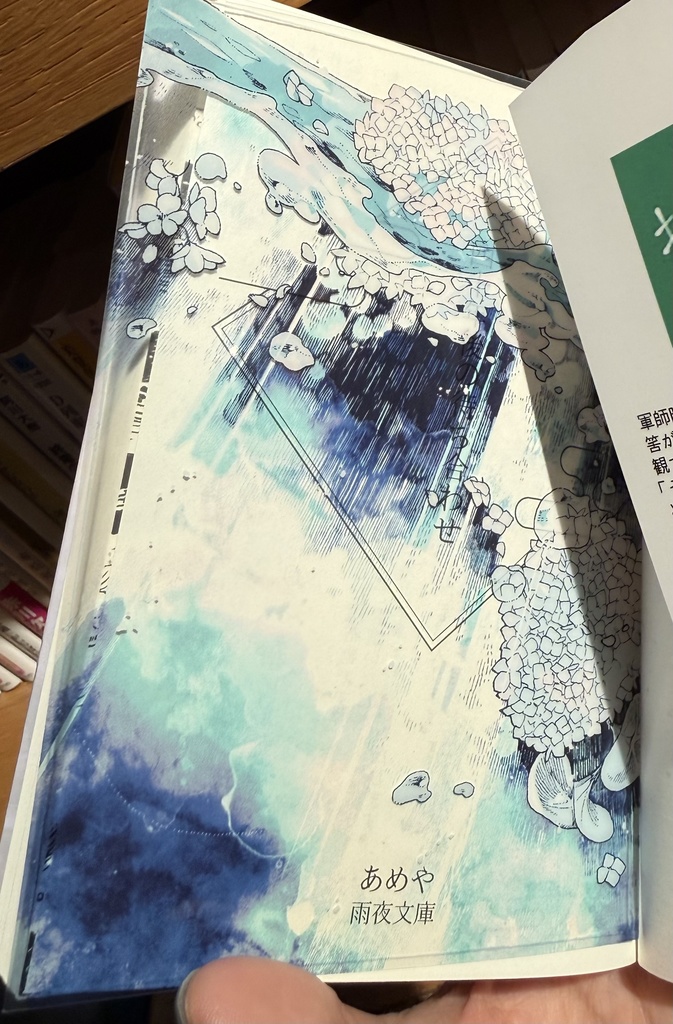 四十年後の待ち合わせ