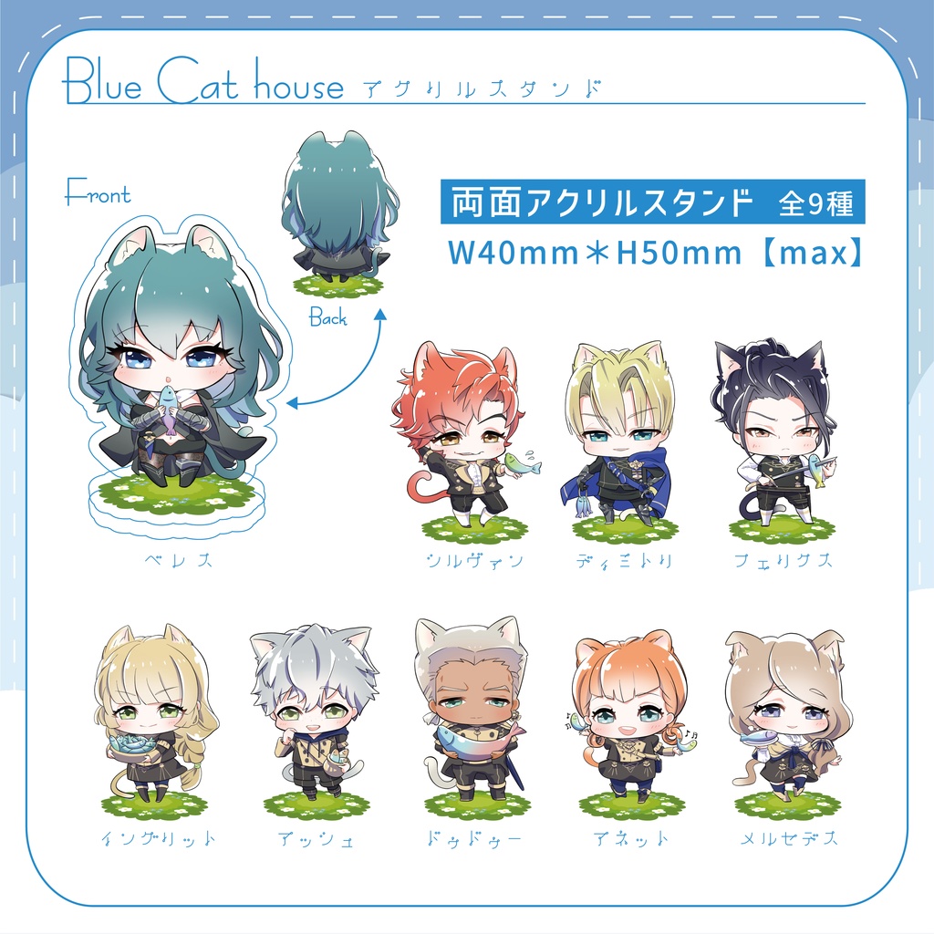 FE風花雪月にゃんこ青獅子アクリルスタンド