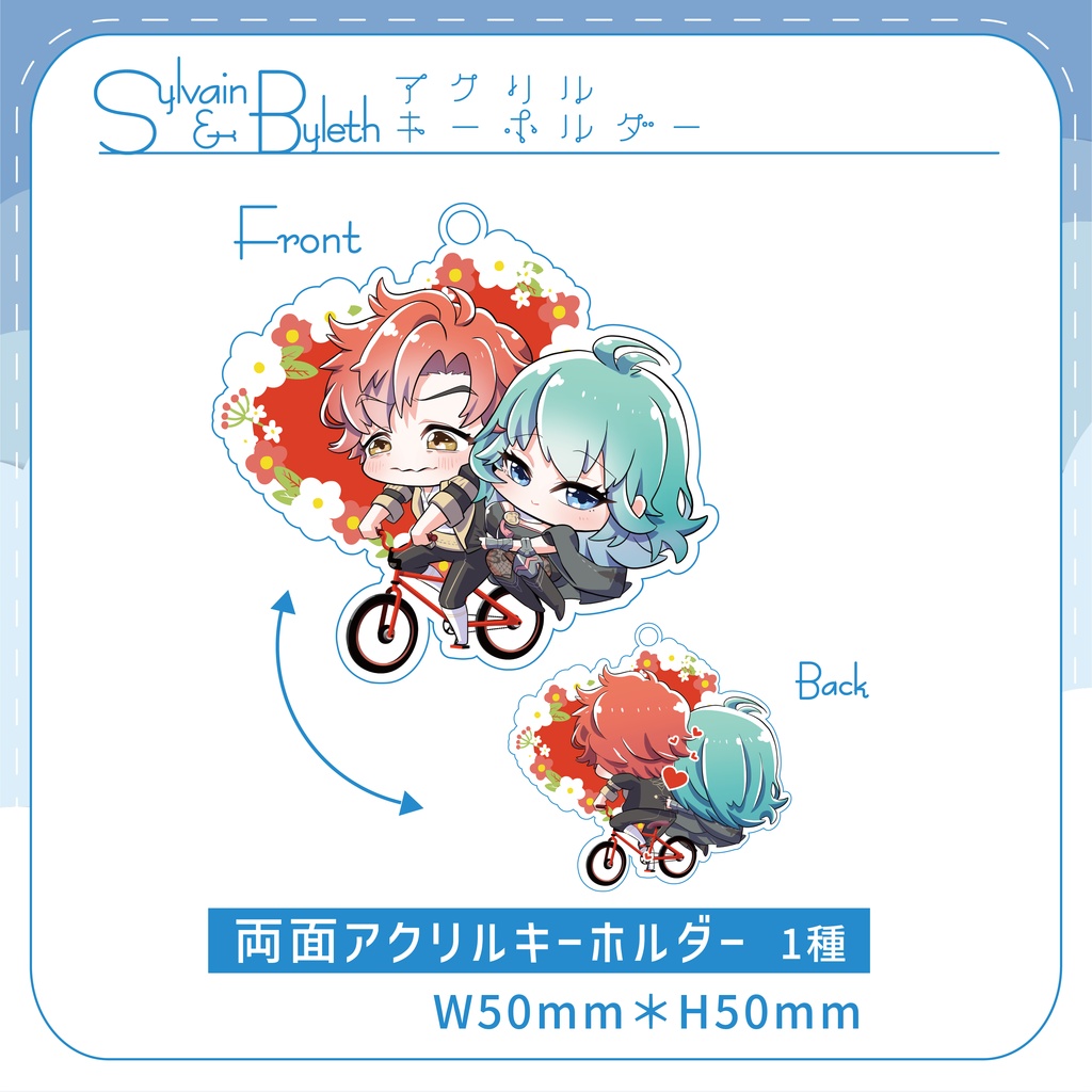 シルレスちゃんサイクリングアクキー