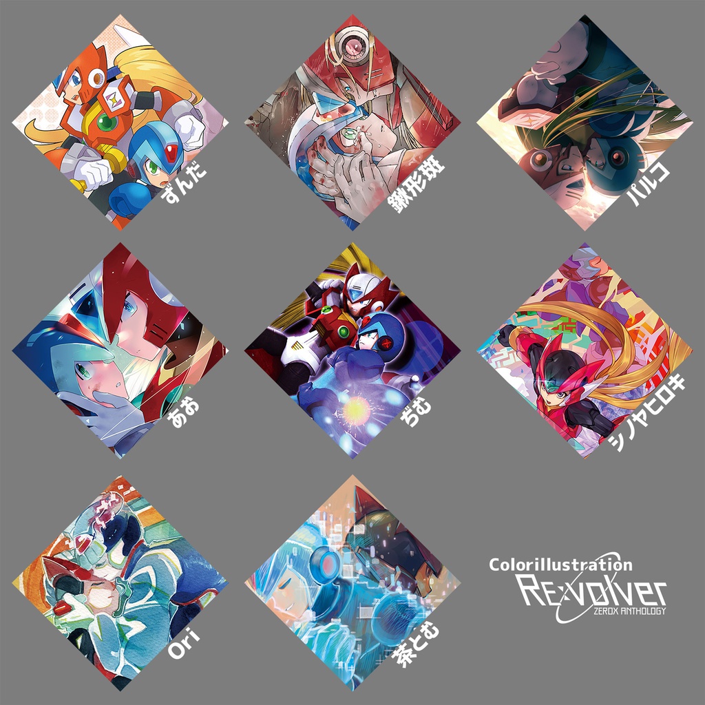 ゼロ×エックスアンソロジー【Re:volver】